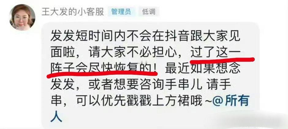 过了这阵子会尽快恢复的“过了这阵子”[思考][思考] ​​​