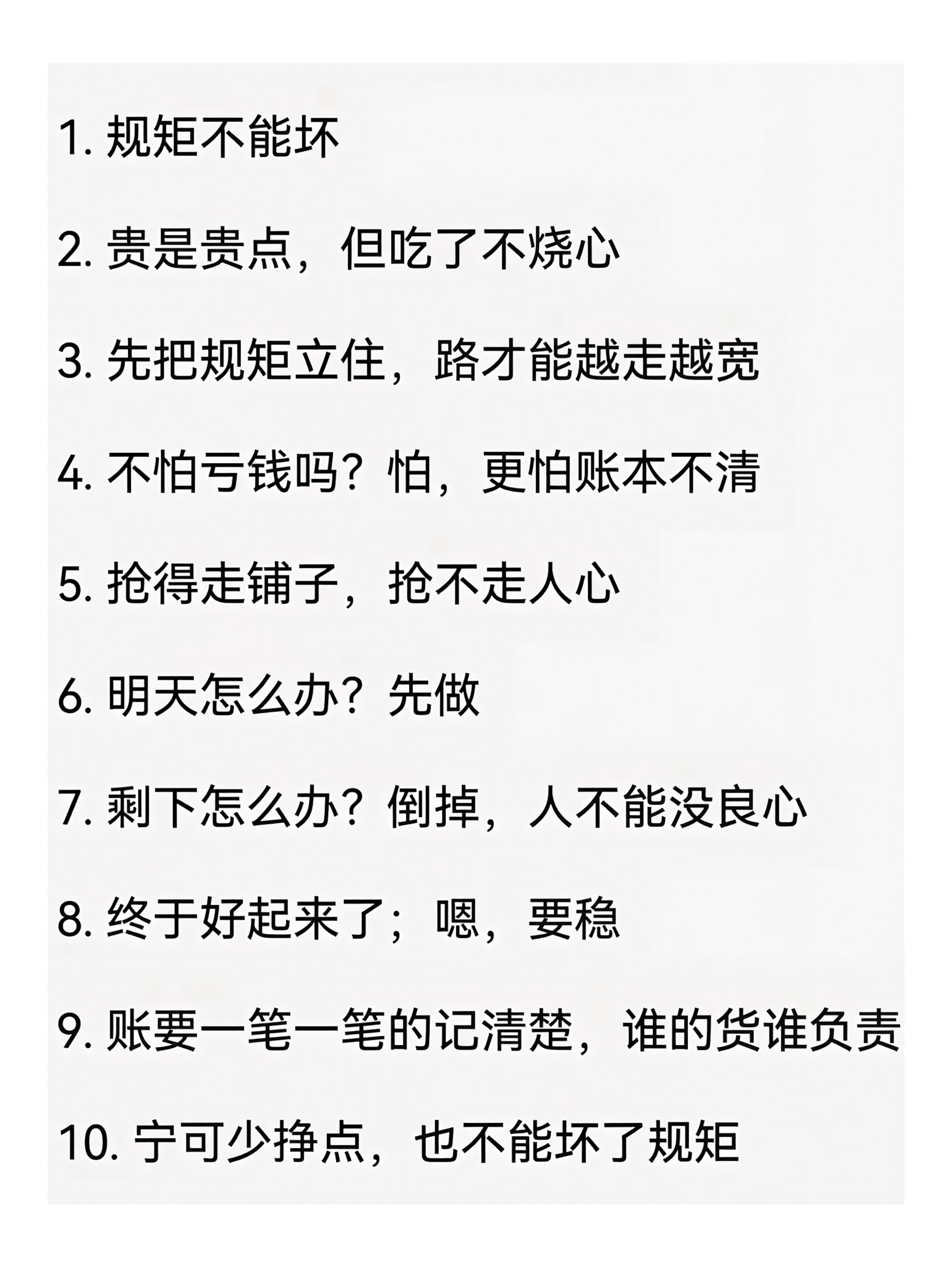 AI漫剧能火因为尊重原著《规矩不能坏》《吃了不烧心》《先把规矩立住，路才能越走越