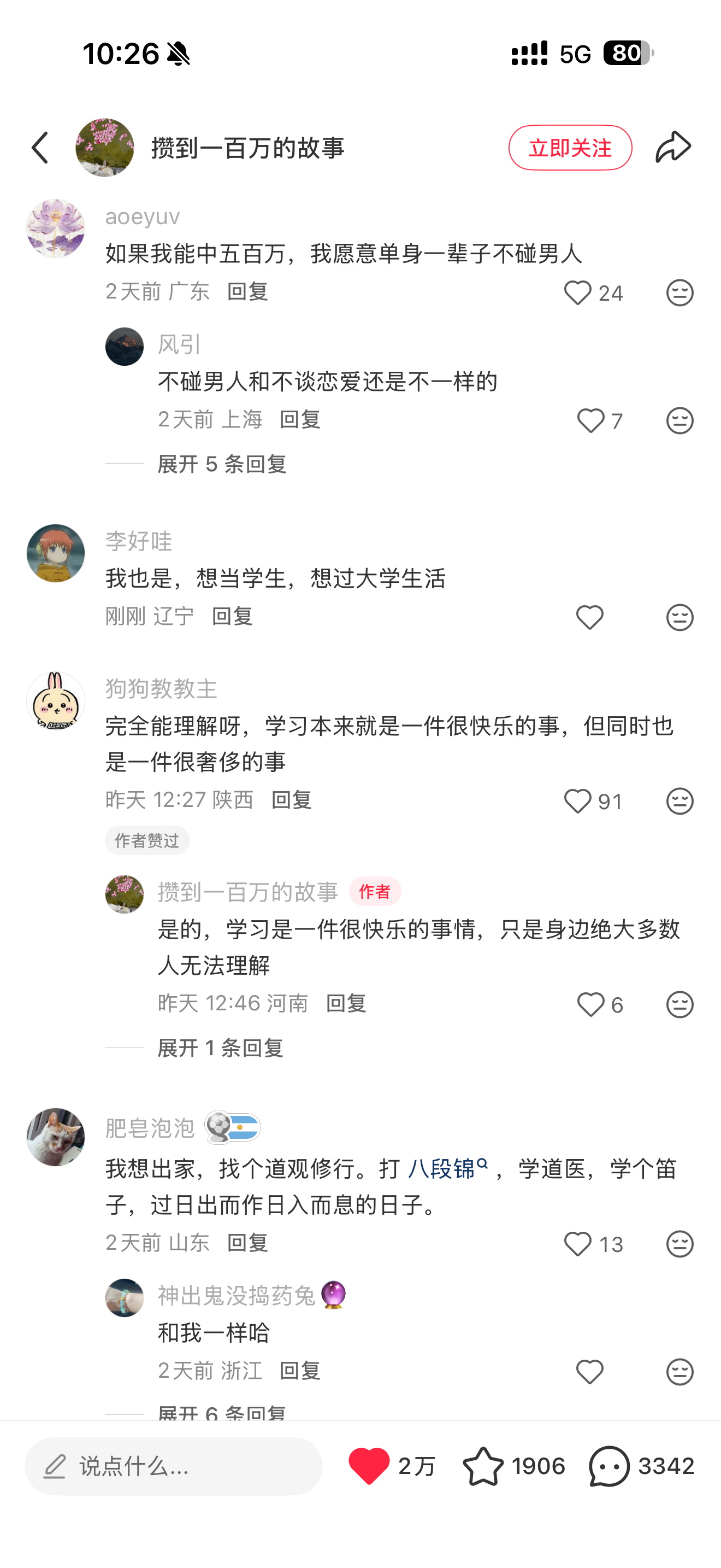 我要去周游世界！我要和朋友分享我的快乐！ 