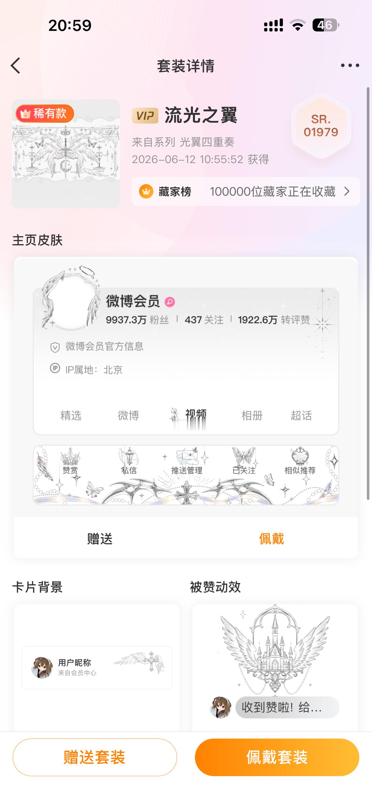 SSR交换站  扣1抽光翼稀🈲不礼貌 会查主页不要嘴过我担的（昨天的没发进来重