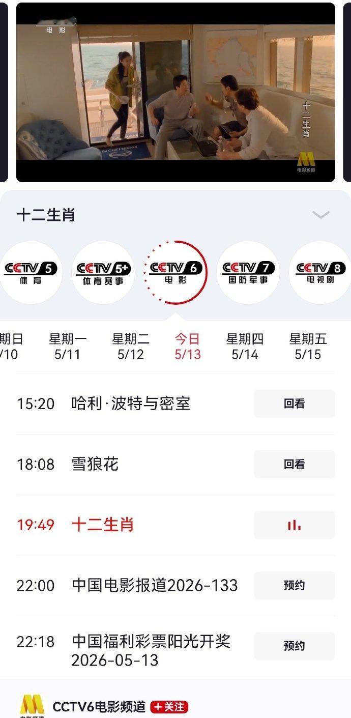 还好，今天没有放电影《孙子从美国来》[捂脸]……

不过，就这些真播放的电影片名