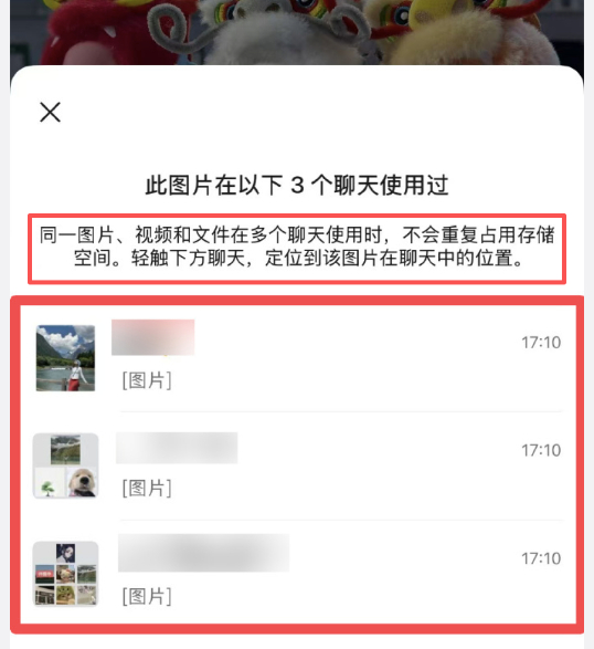 微信能看图片使用次数了 这个功能可以，也就是长按聊天中的任一图片、视频或文件，可