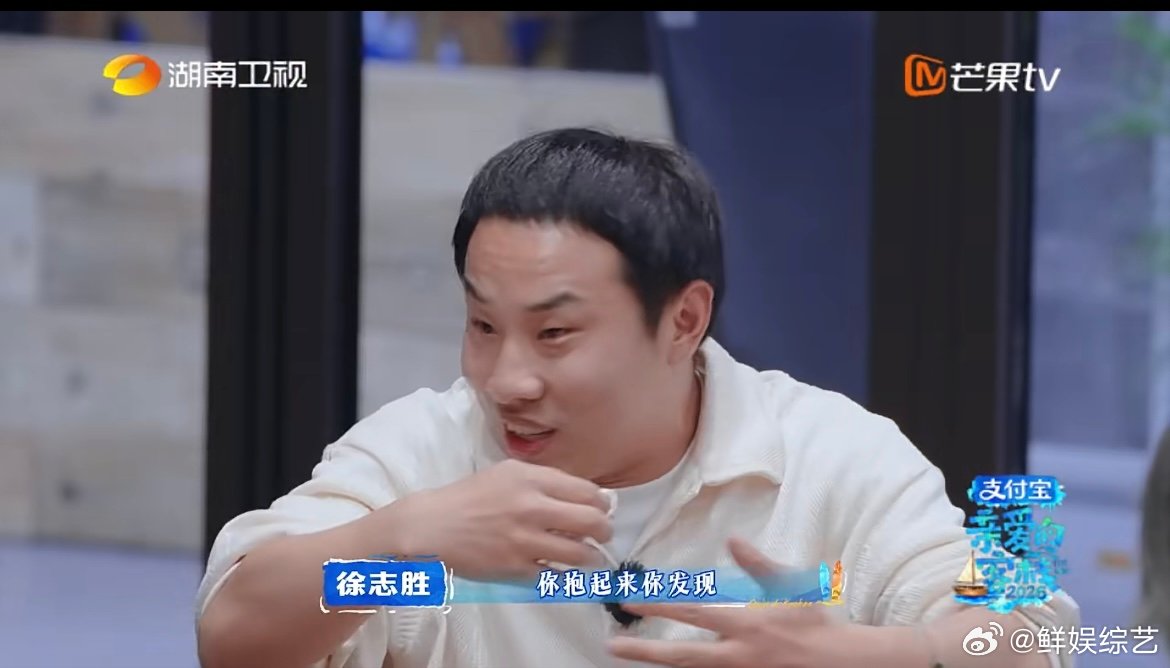 徐志胜说爸爸抱起来没那么高大了成长往往就在一瞬间，徐志胜考研成功抱住爸爸才发觉，