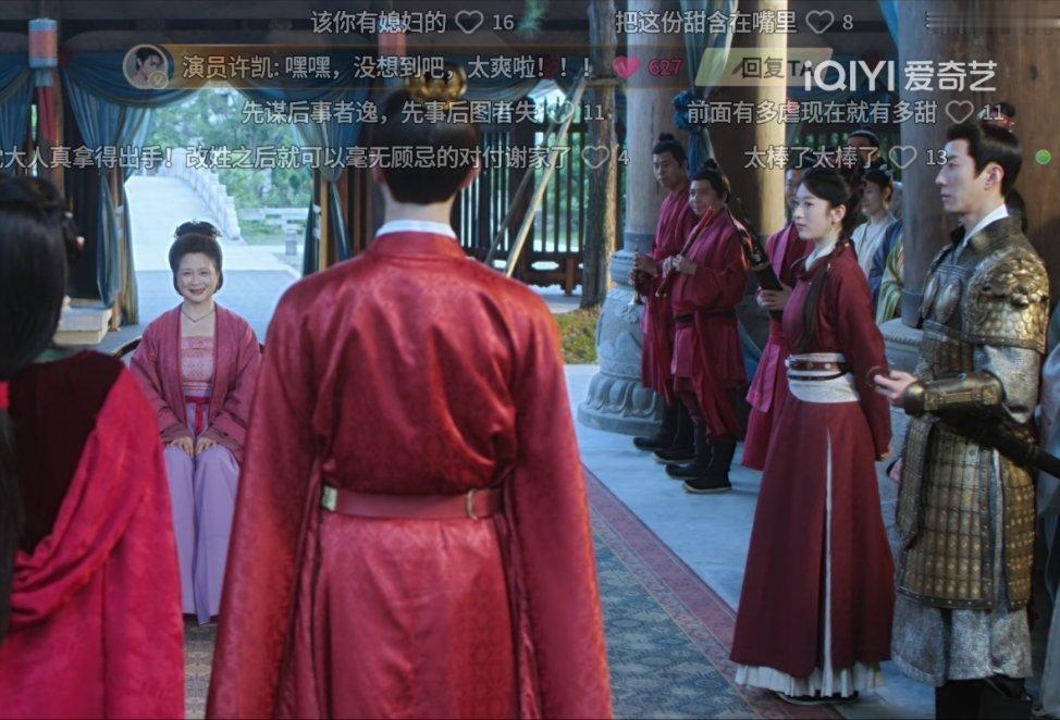 2026.9.28许凯空降一瓯春第24集弹幕记录1️⃣ 5:19  好一个李家，