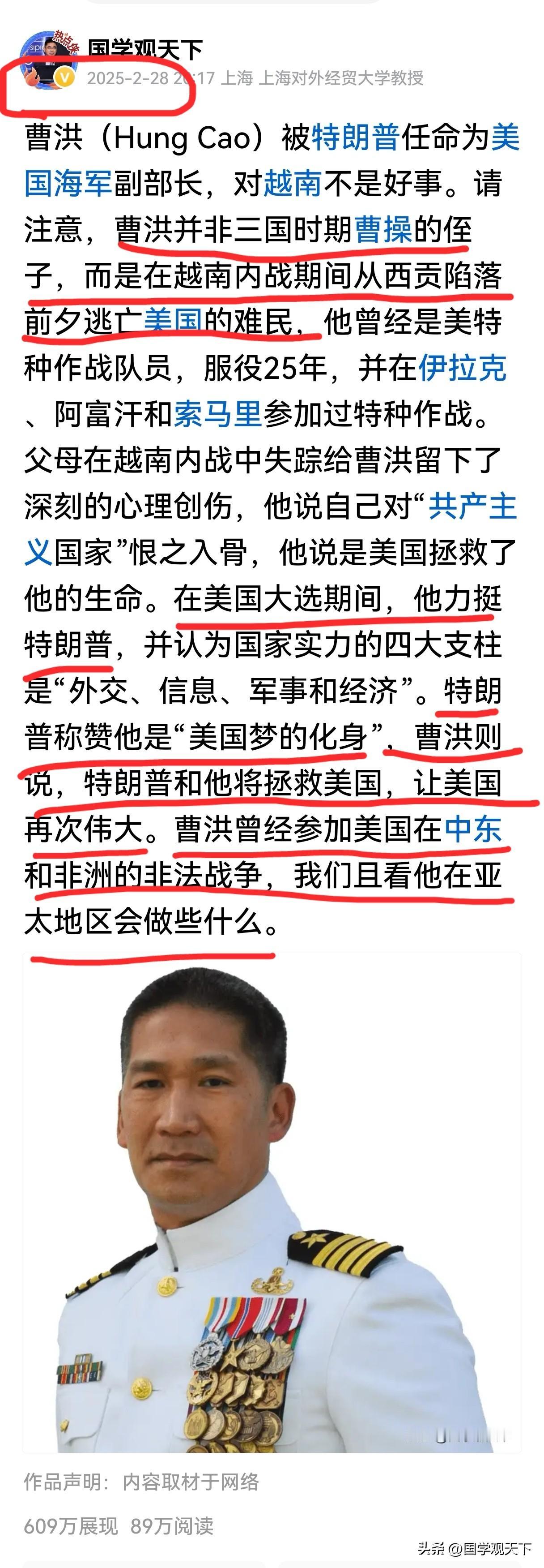 曹洪（Hung Cao）由美国海军副部长升任代理部长，得益于他对特朗普总统的忠诚