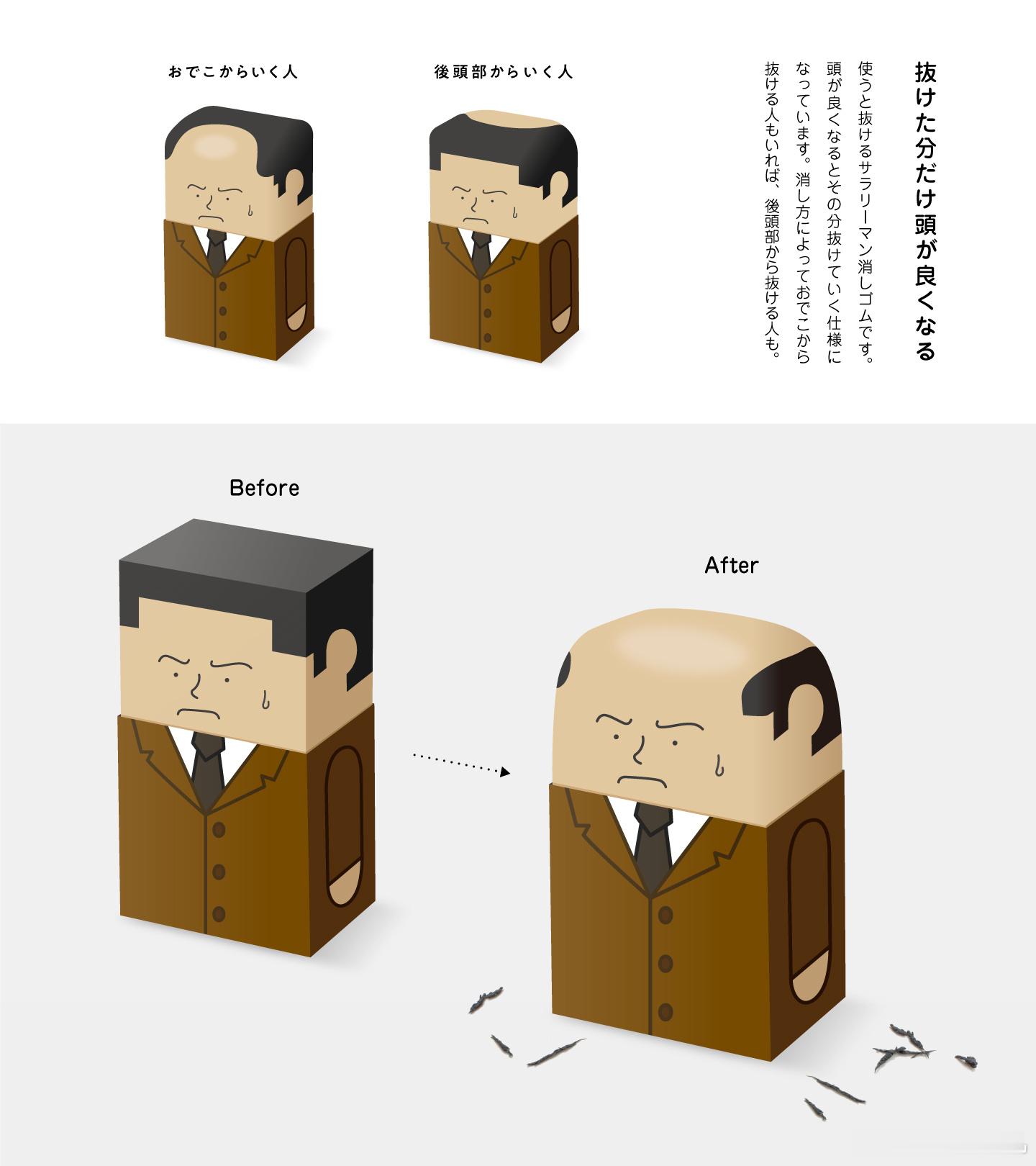 石川和也 设计 橡皮 