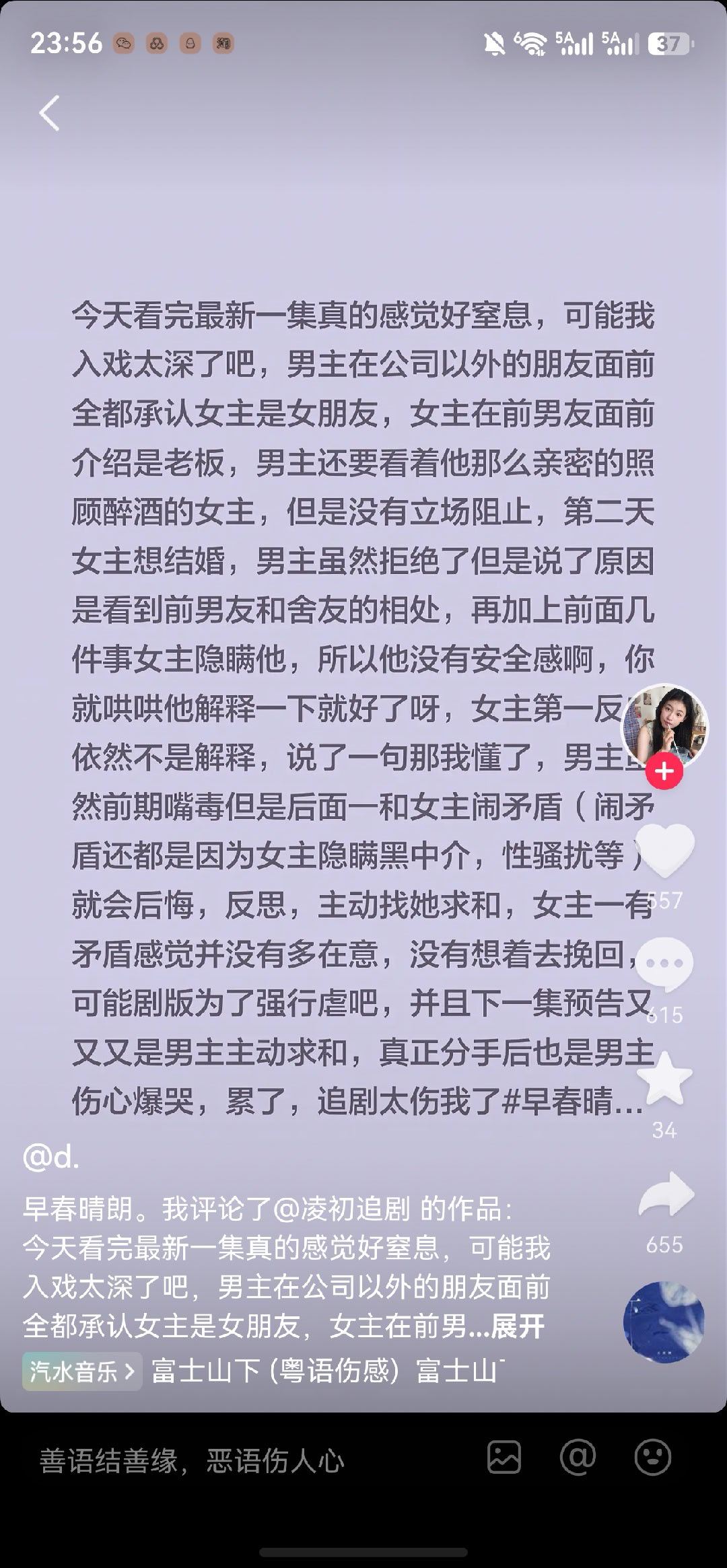 剧版把栾念的人设改好了很多包括原著里栾念前期一直不承认尚之桃和她是男女朋友关系，