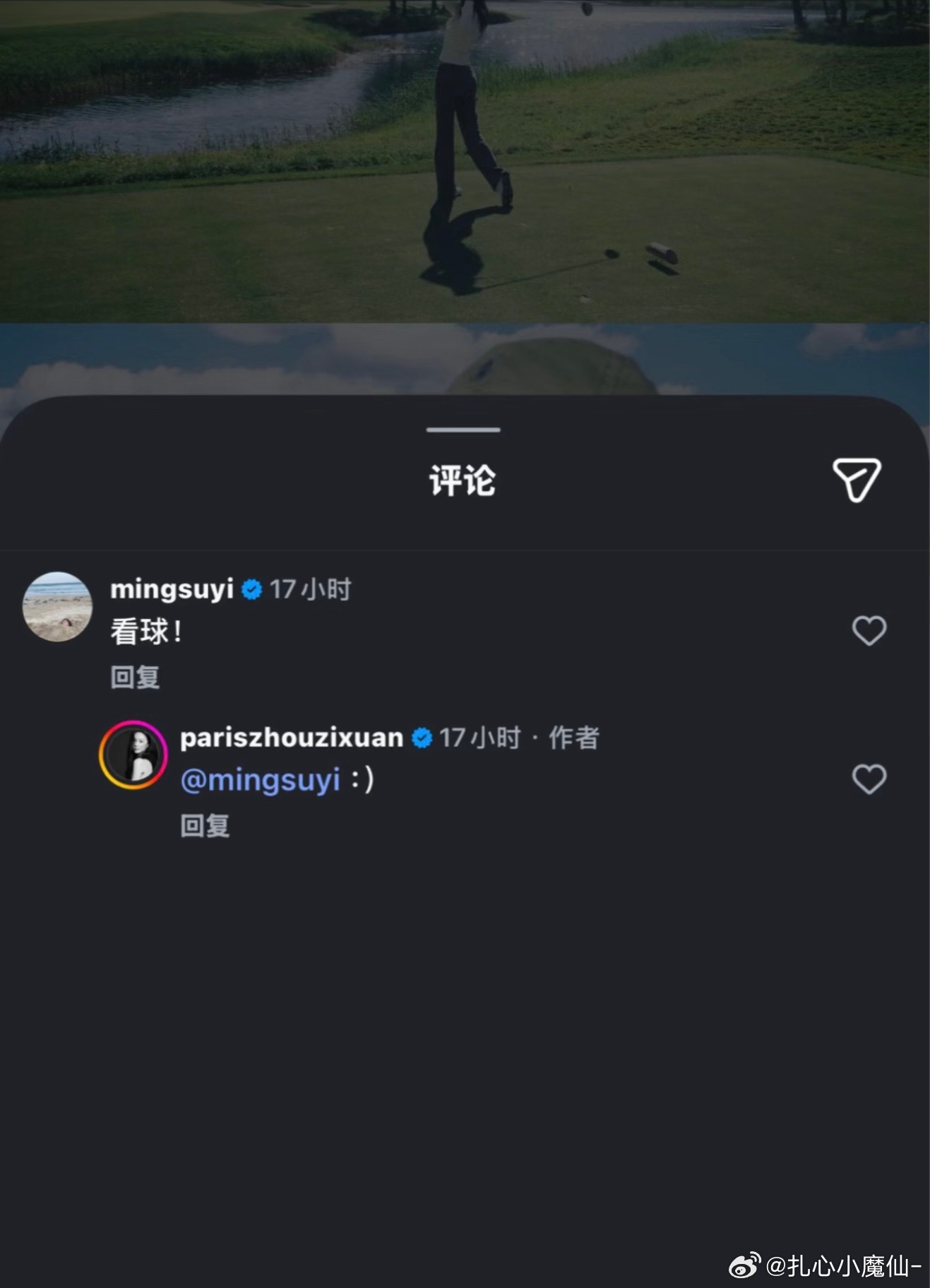 吃🍉，周子玄和苏翊鸣？？他们两个竟然认识还是互关，甚至还关注了对方的朋友，苏的