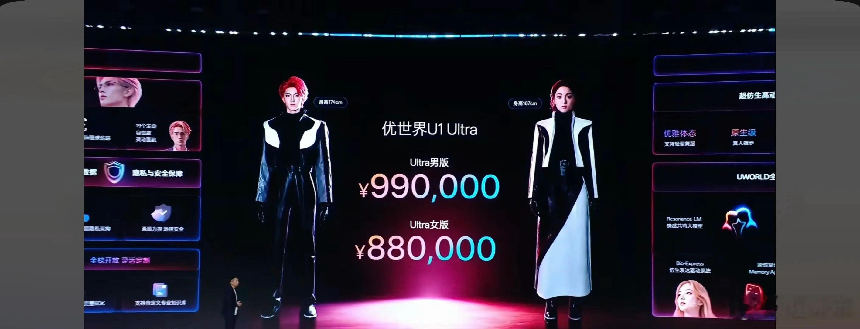 机器人伴侣价格11.98万至99万 先不说做工啥样，还挺贵呢家里放个这不吓人么