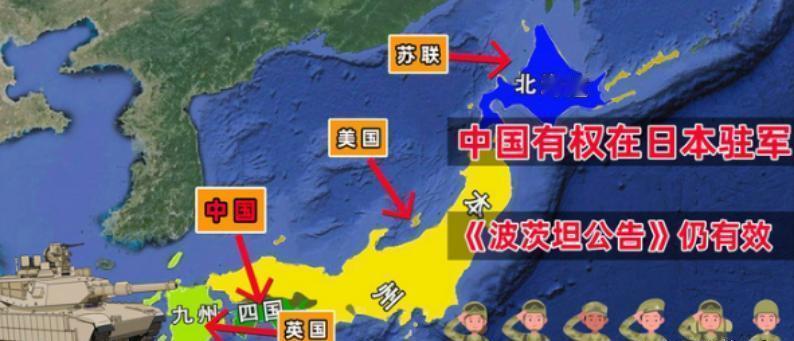 中国的内战才真正帮助了日本，要不然它们现在也不敢这么猖狂！、
1945年7月26