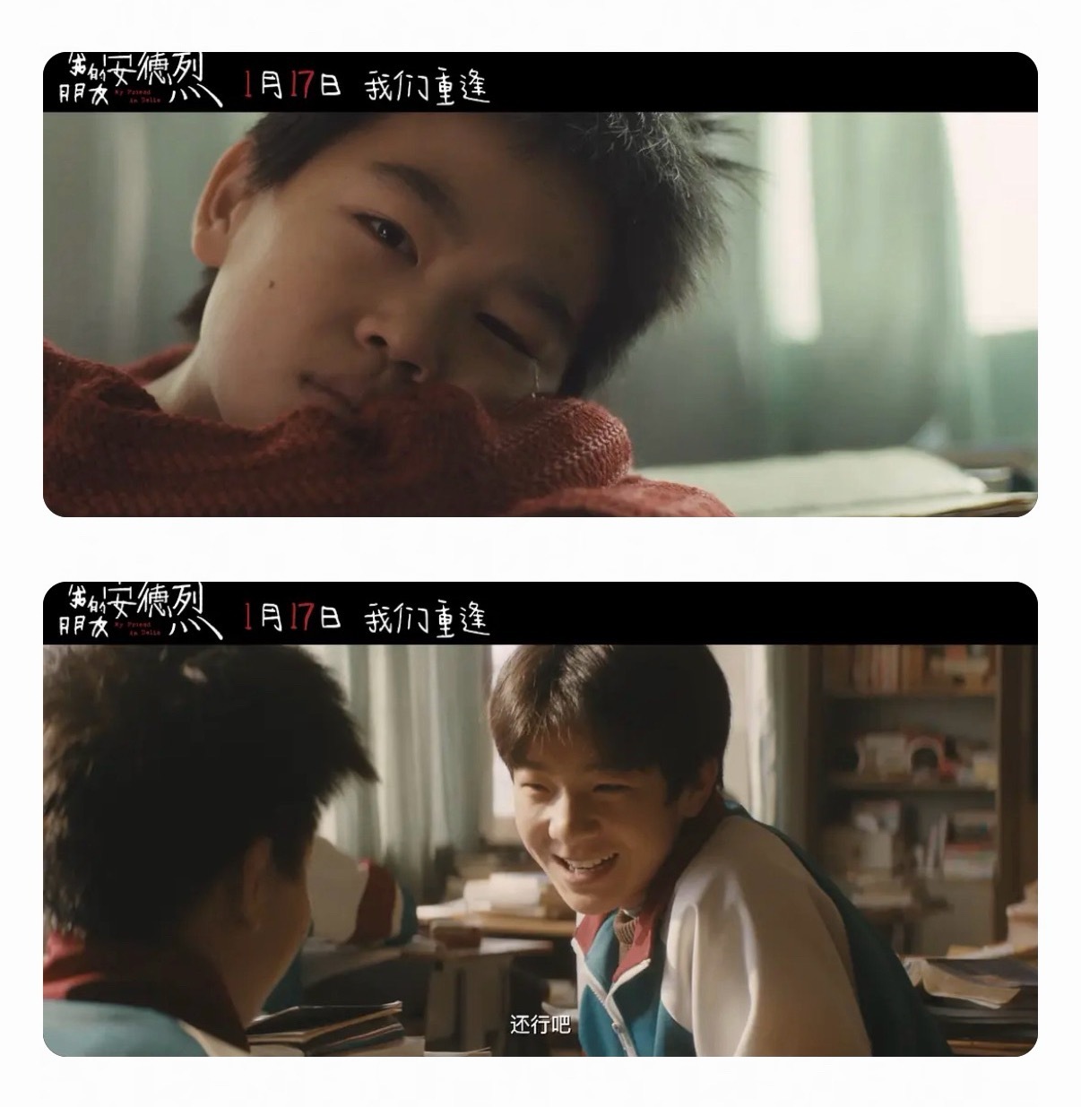电影《我的朋友安德烈》定档1月17号上映，两个小演员感觉更出彩。 