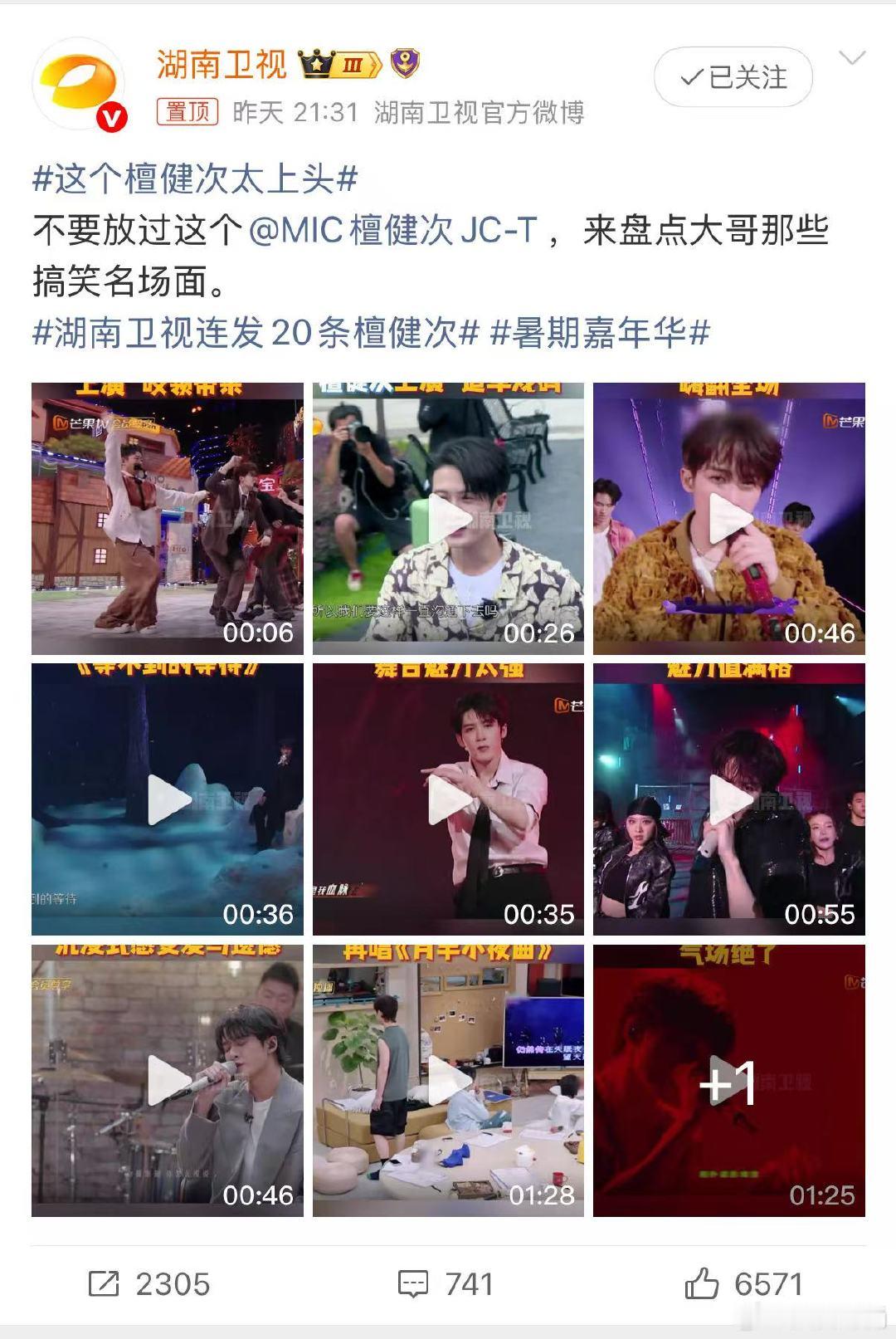 被檀健次的一个回眸帅晕，眼神杀太绝了！ 这个檀健次太上头 ，颜值暴击。湖南卫视都
