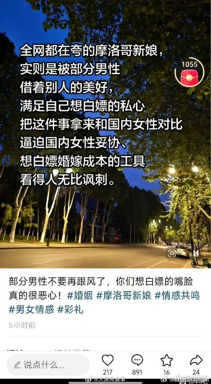 看完文字一时没反应过来，这是色情行业的宣言还是在说婚姻问题实在匪夷所思 