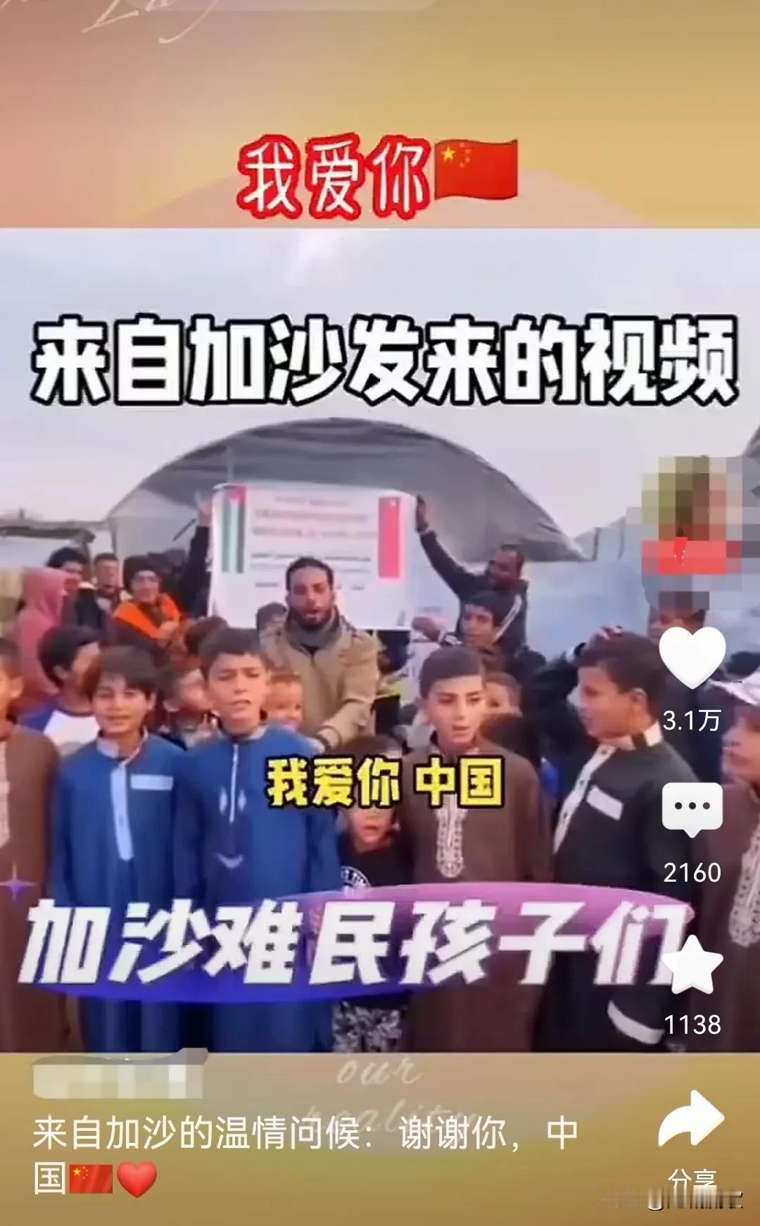 生活在这样的国家，知足吧！
看看加沙百姓，就知道自己现在的生活有多幸福了！
买不