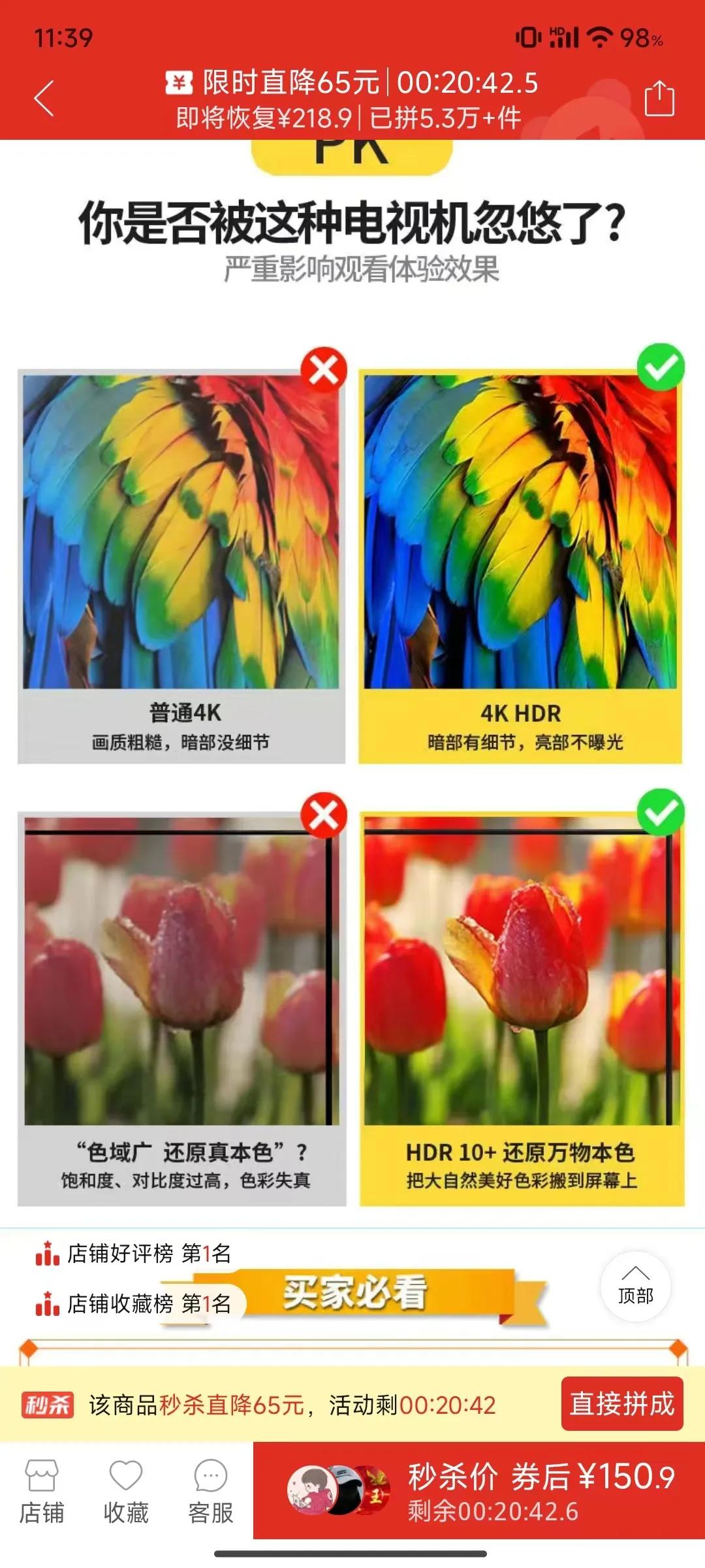 百元买XDR就像百元买苹果手机，不存在！618电视这样选，拒绝商家忽悠！

最近