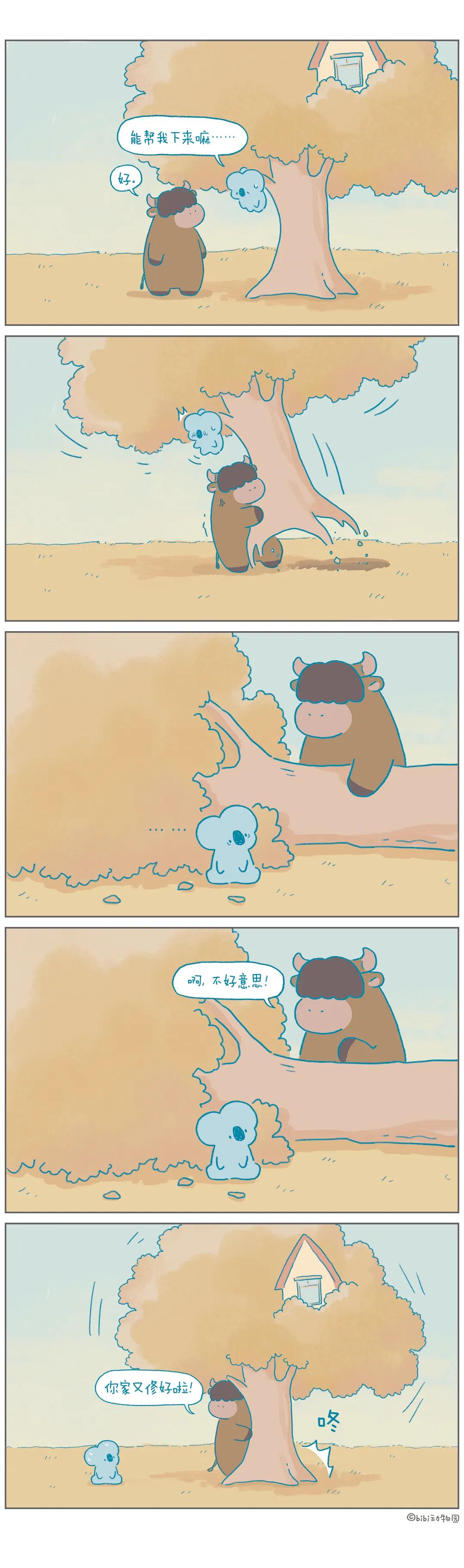 不好意思我习惯了