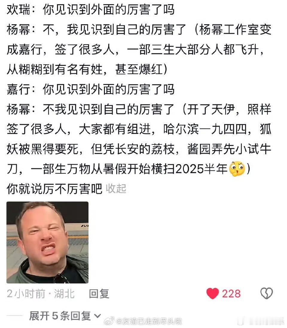 见识到杨幂的厉害了 杨幂见识到自己的厉害了 杨幂当艺人当老板都很强 