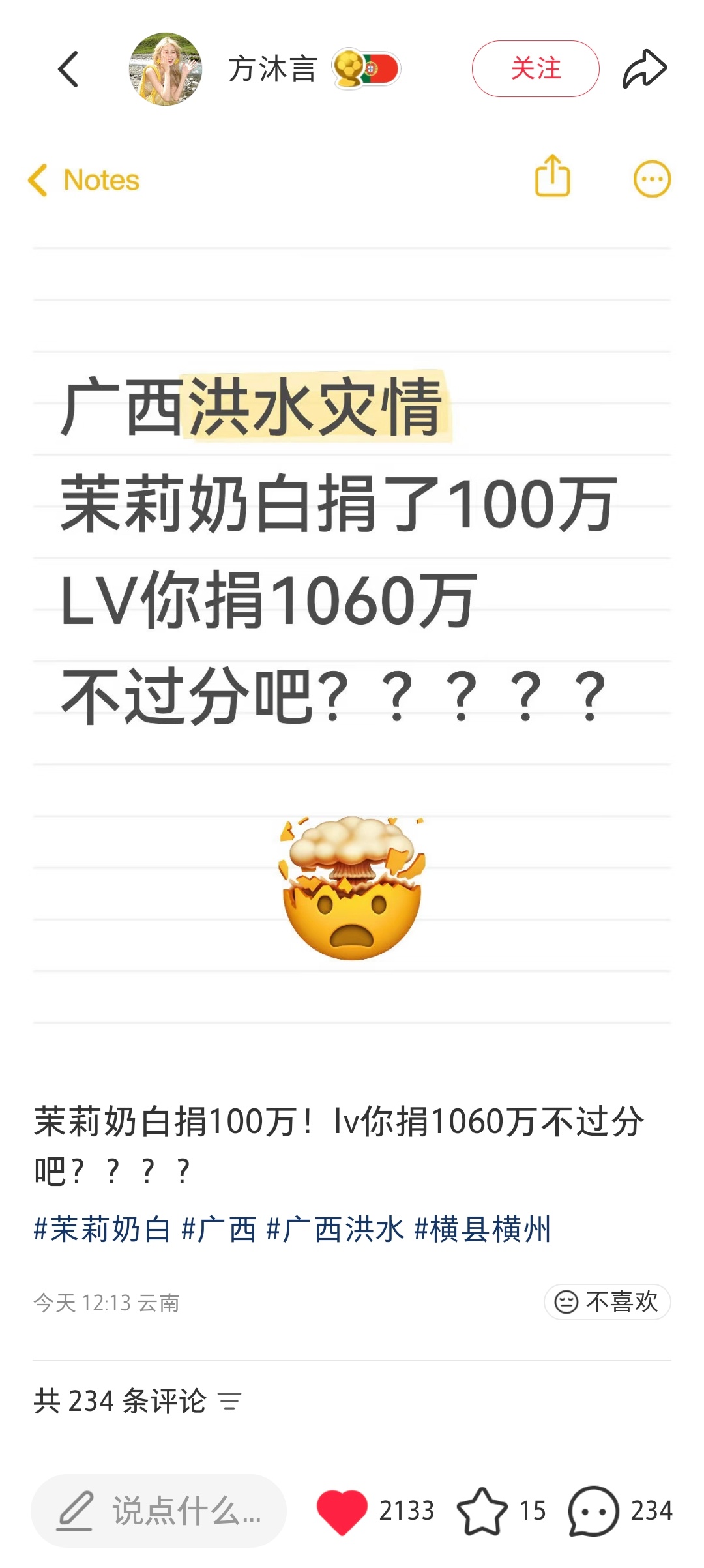 LV捐了多少？出来走两步！？？哦，它忙着在厕所里扣花纹到处告我们的企业和学校呢 
