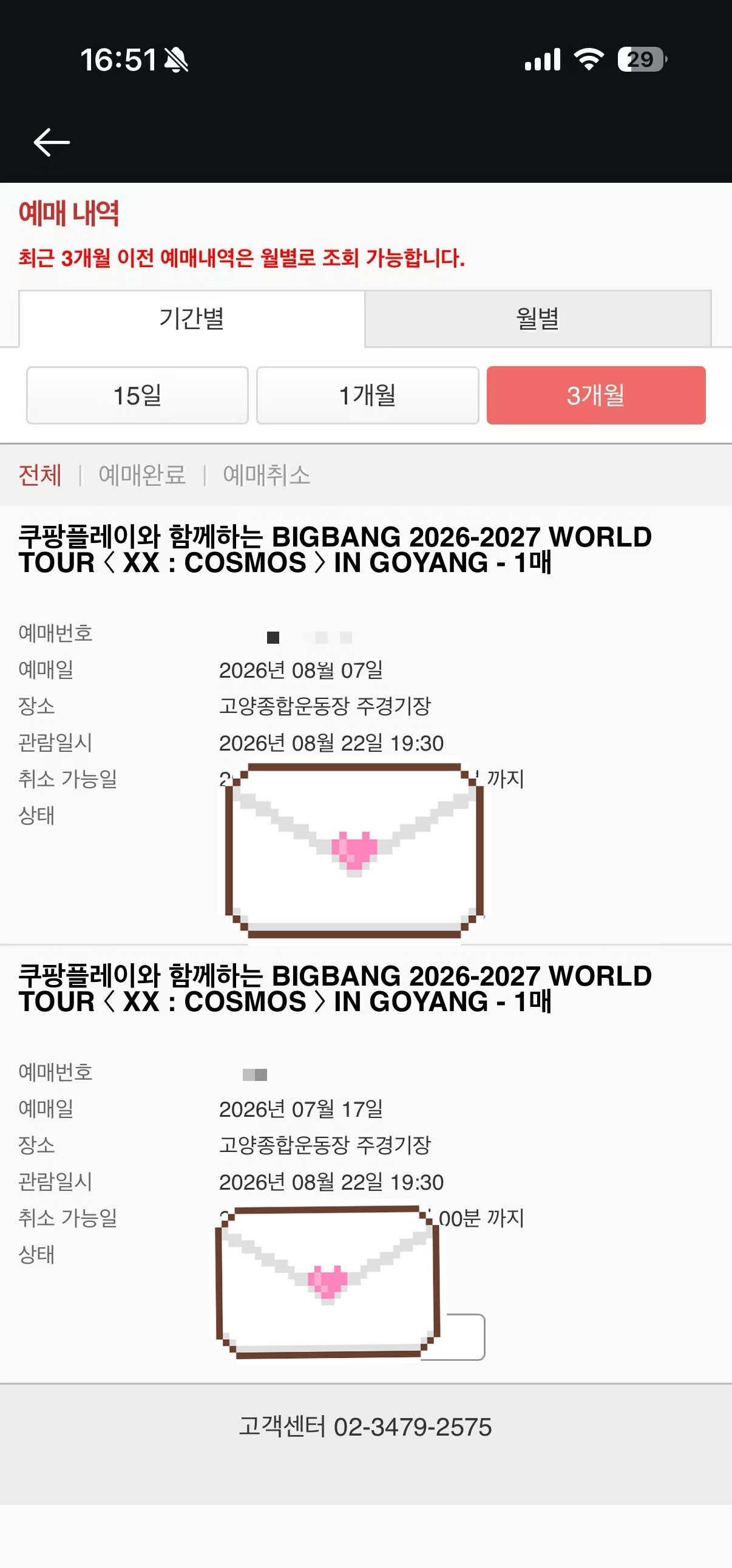 到底是谁要去看BigBang20周年了呢
不知道是哪位幸运鹅可以和韩语流畅的mm