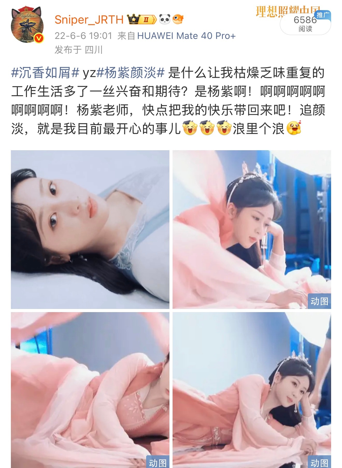 追剧圣体 
