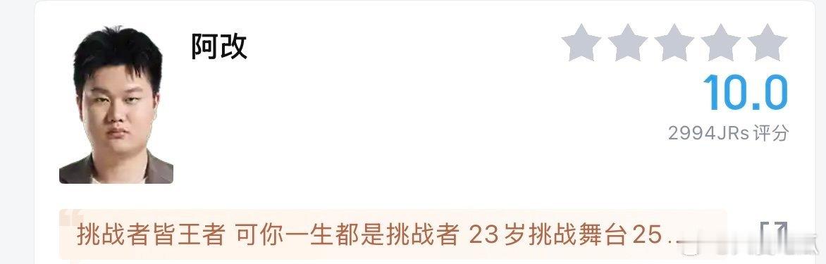安凉 阿改评分10 