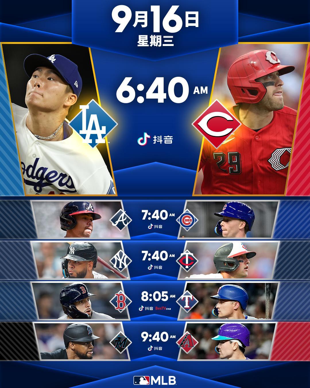 明早6点40，又是红人vs道奇，巧的是又是山本由伸vs劳德尔！ ​​​