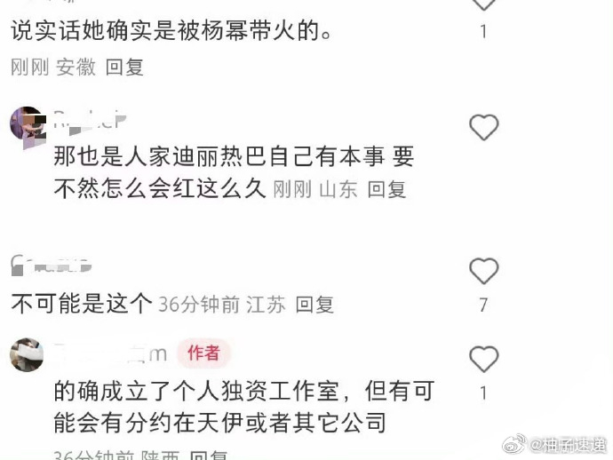曝迪丽热巴签约天伊娱乐网传迪丽热巴 与经纪公司嘉行传媒解约或合约到期，嘉行传媒工
