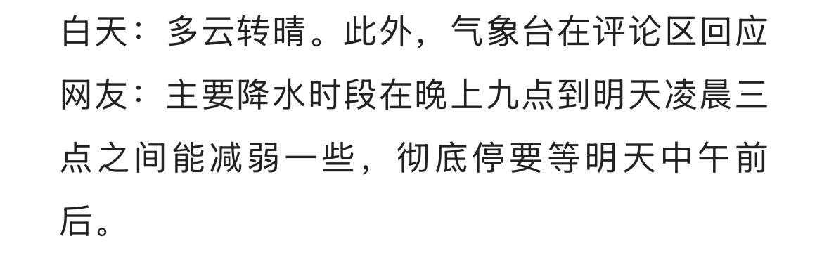 东北特大暴雨还好目前没停电，希望水早点来，积水早点下去 