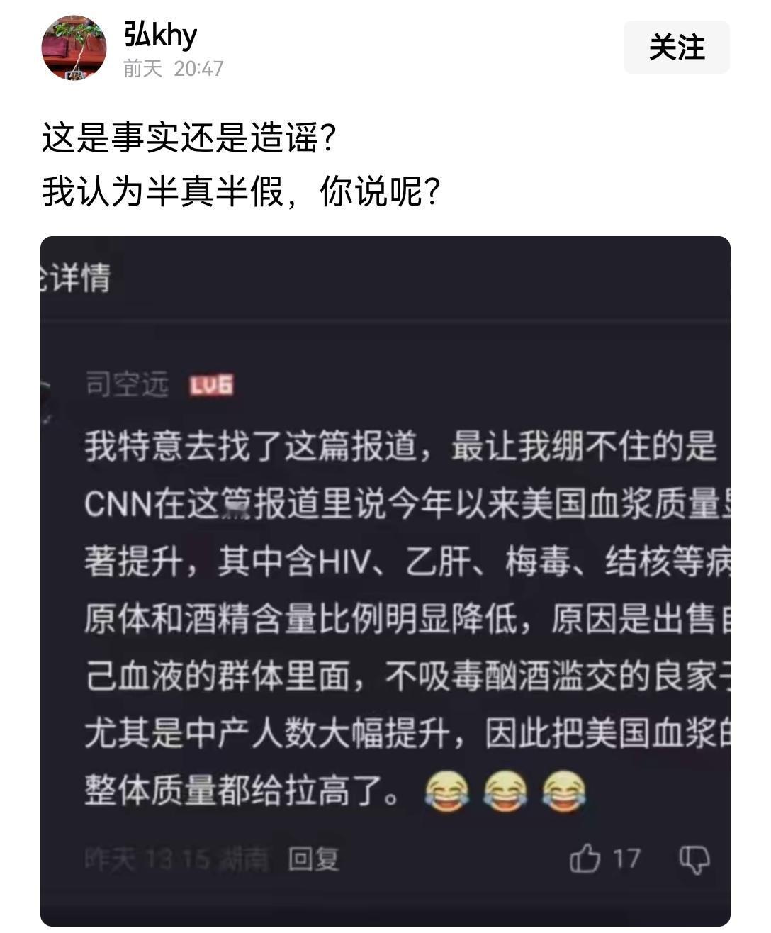 【CNN报道今年以来美国血浆质量显著提升，难道美国的中产群体也在普遍靠卖血度日吗