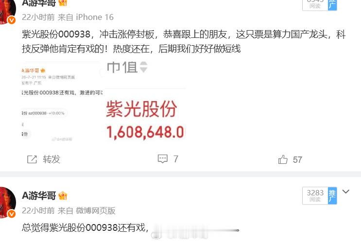 紫光股份000938，来了一个44.44顶，稳健的可以吃肉走了，对子数，很容易是
