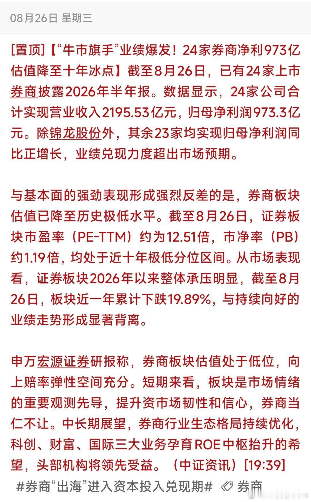 牛市旗手今天有点牛！业绩爆发！⚠️事件逻辑深度解读，仅供复盘学习，不构成任何投资