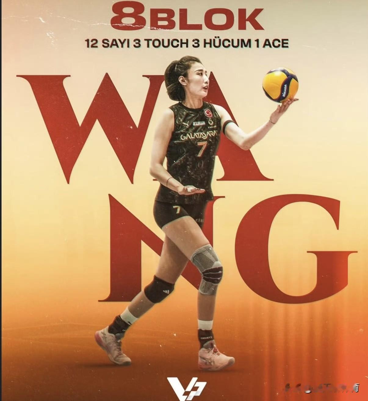 王媛媛留洋首秀就登上了加拉塔萨雷俱乐部的封面！国际巨星王媛媛，单场8拦，加塔萨雷