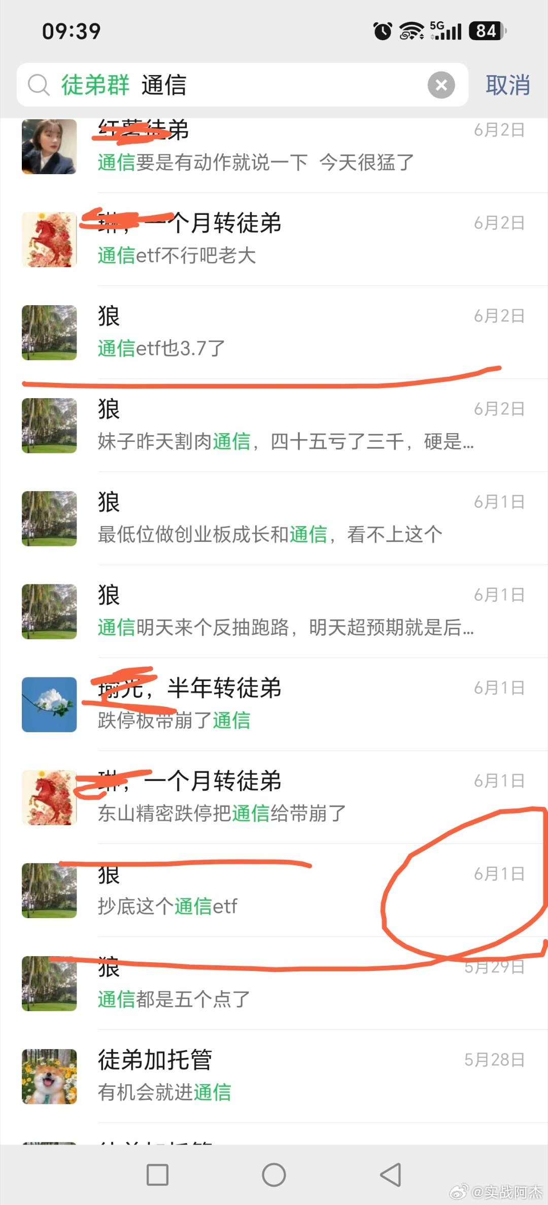 月初抄底的通信etf和半导体etf那些，昨天前天还好出了不少还有半导体。看如何低