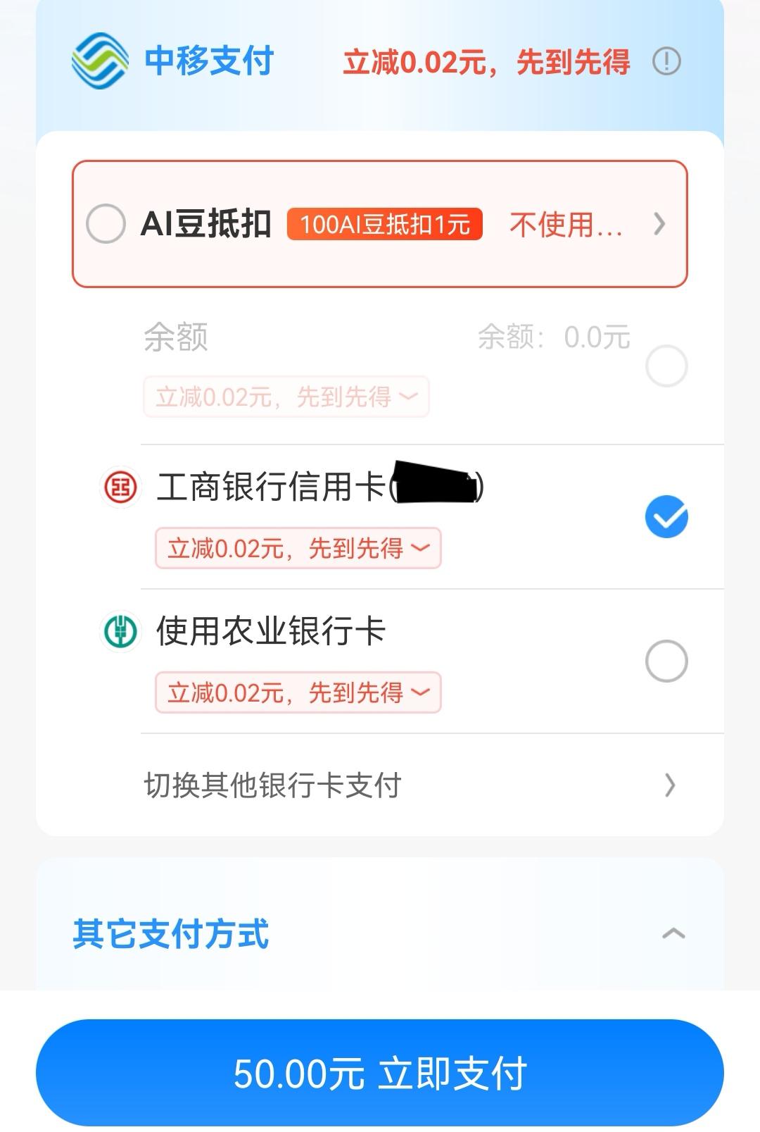 一直有一个疑惑的问题，不知道是怎么回事？
几年前就发现，在天猫购物付款时支付方式
