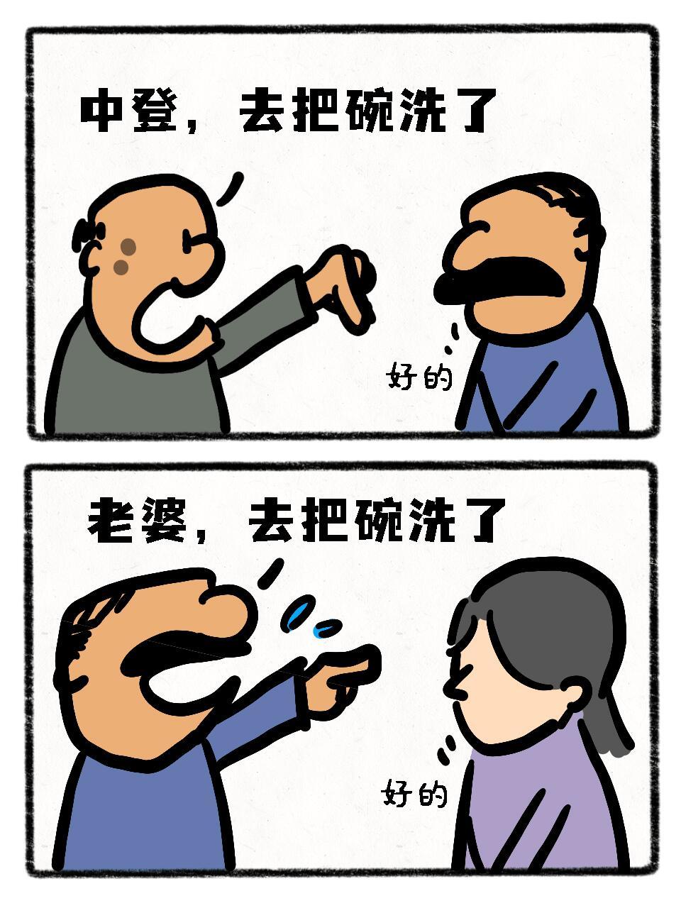 老登是怎样炼成的cr:零糖可乐 ​​​