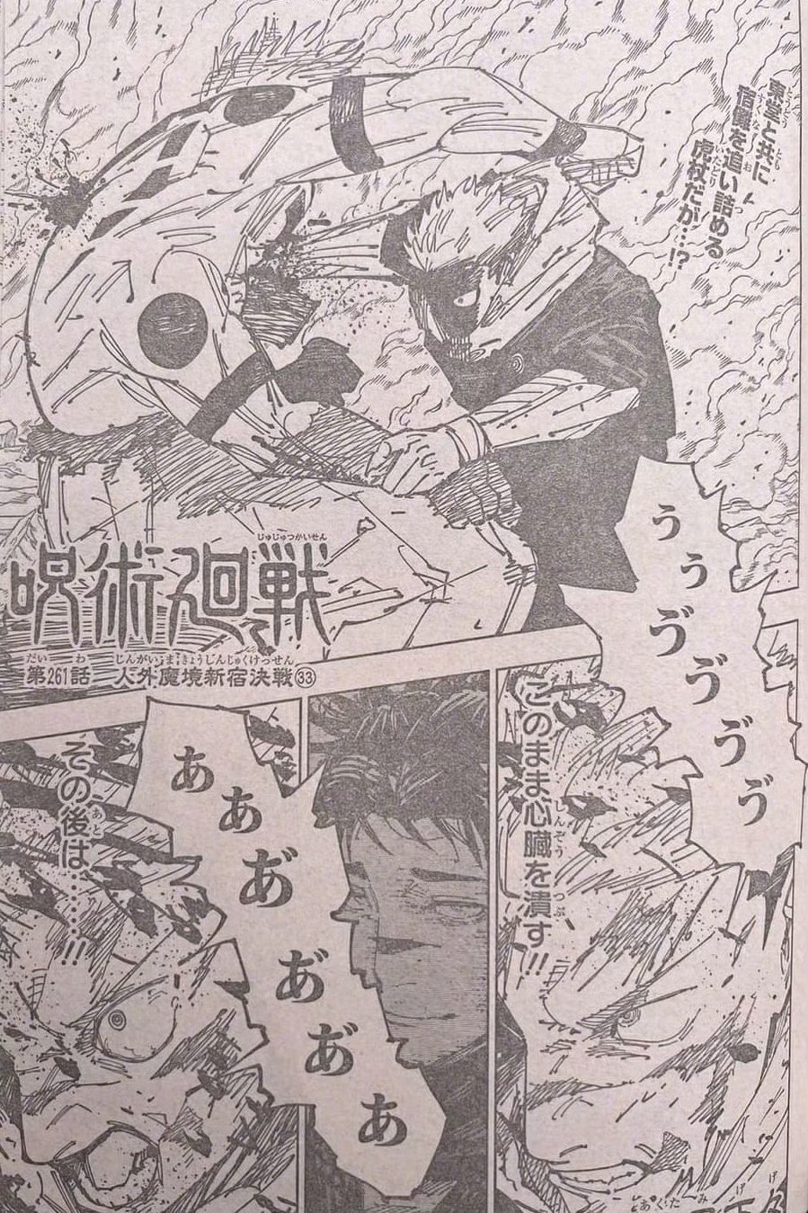 #五条悟尸体被操控#这个漫画终究还是癫了……啊啊啊[衰][衰][衰] ​​​