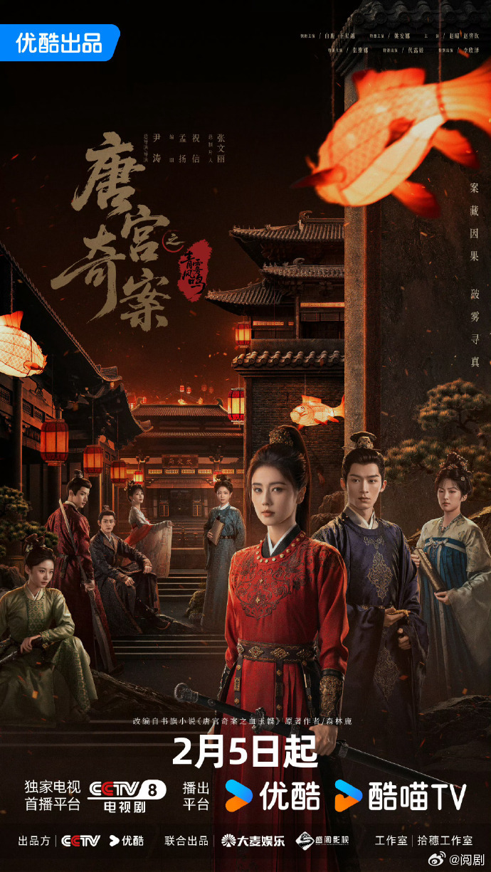 唐宫奇案豆瓣开7.0白鹿王星越唐宫奇案豆瓣7.0必须夸夸《唐宫奇案》，豆瓣7.0