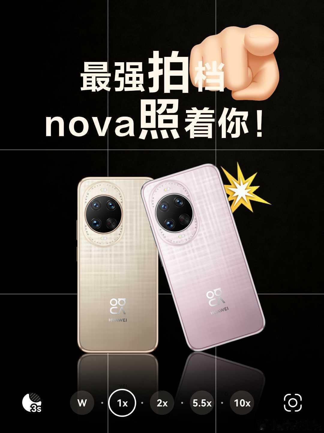 华为发布会nova14价格史上最强nova来了挺好看的机器 ​​​