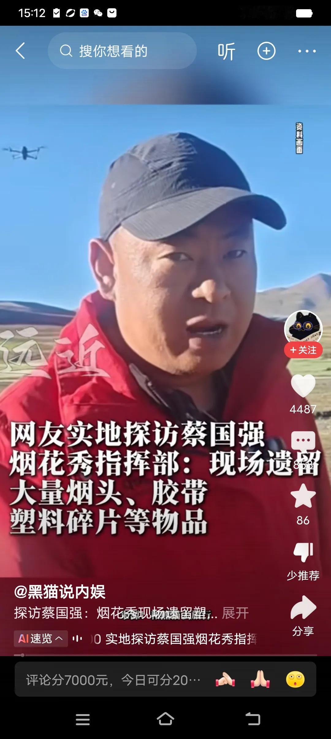艺术家蔡国强先生，你看到了吗？现场垃圾成堆，很容易滋生细菌，破坏周边环境，这里的