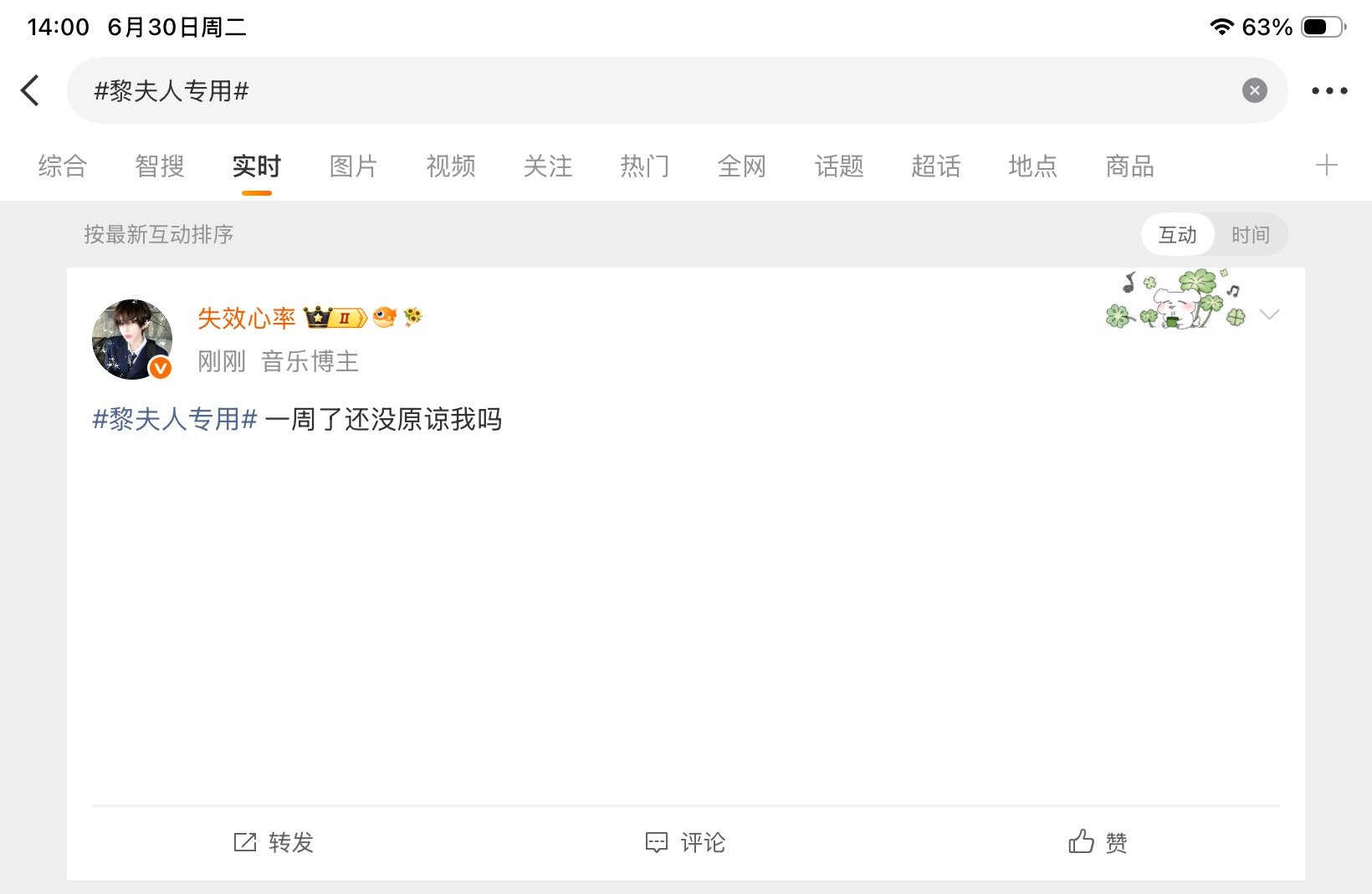 我的ss终于回来了
