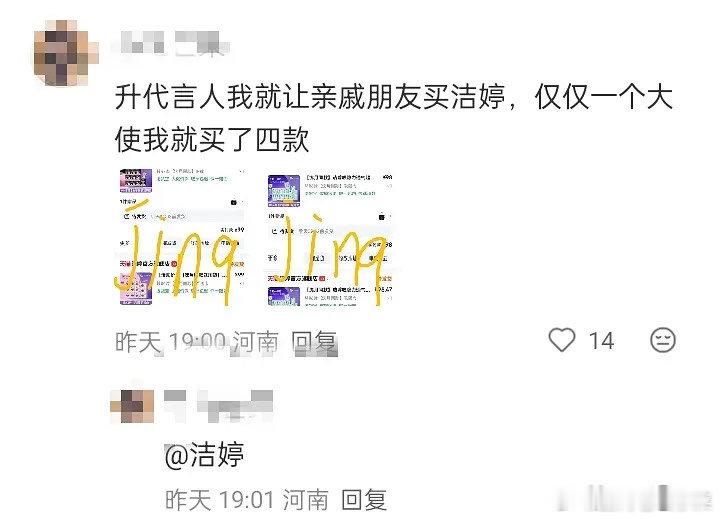 沈月粉丝这样品牌方会很反感吧，销量好后面自然会回签升T的，这样观感不太好 