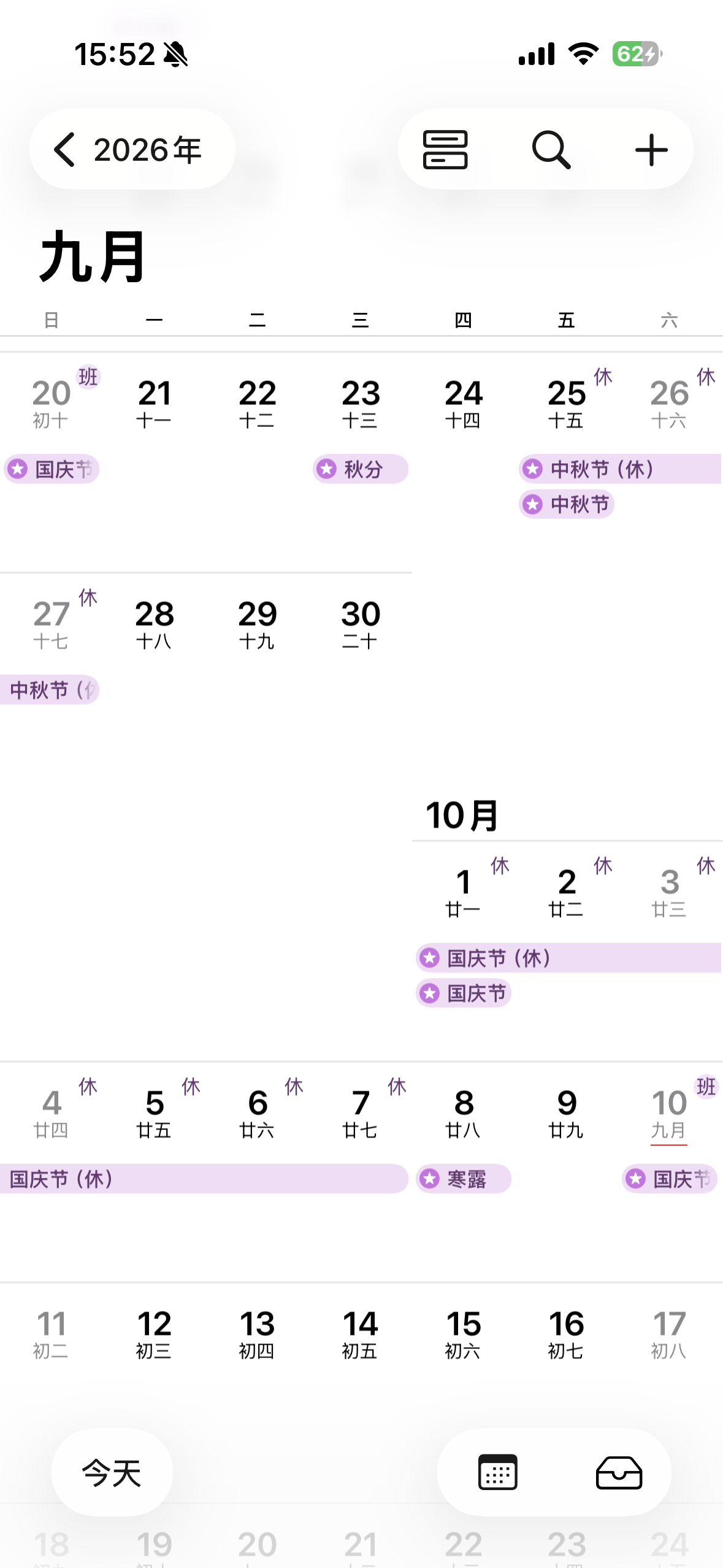 下周是很善良的一周好消息下周只上四天班坏消息端午节结束后再放长假就是十月份上班就