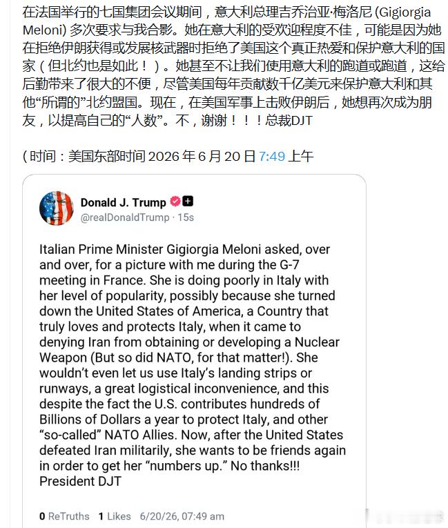 在法国举行的 G7 会议期间，意大利总理乔治娅·梅洛尼一遍又一遍地要求和我合影。
