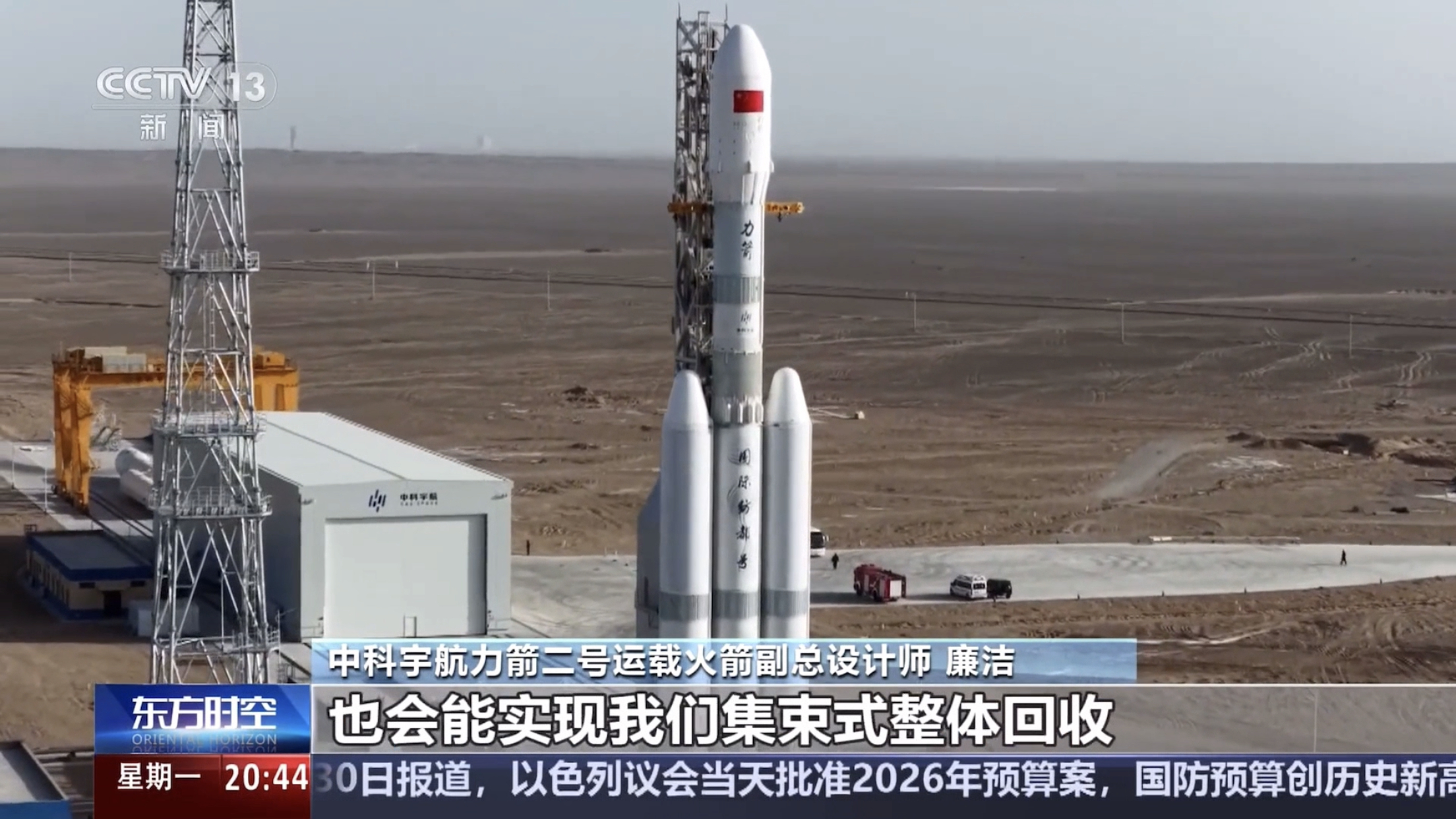 集束回收——长征八号R精神续作网页链接力箭二号遥一运载火箭成功发射