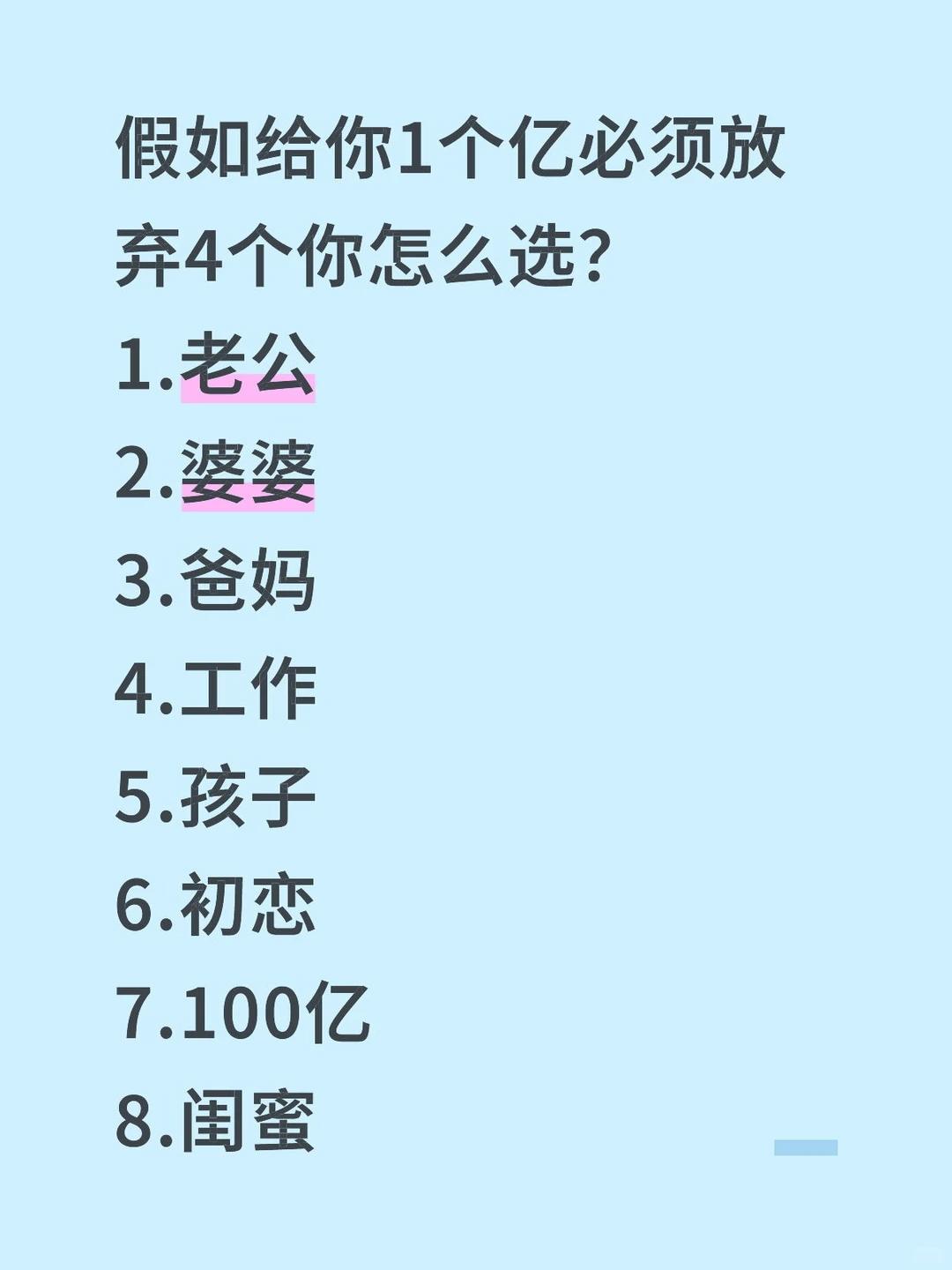 假如给你一个亿，你会如何舍弃？


来，测测你的内心，才能让大家珍惜当下！