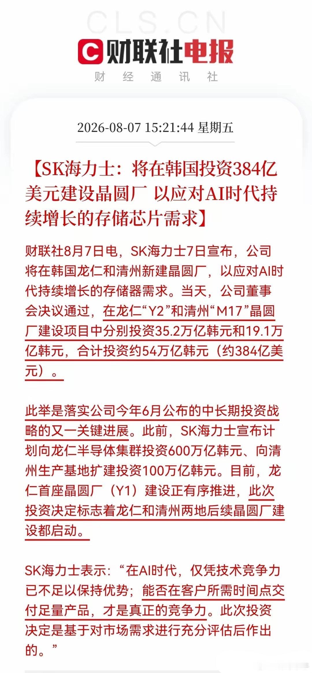 大利好！大利好！盘后存储芯片迎来大利好消息了预计下周一存储芯片又要起飞了，满仓这