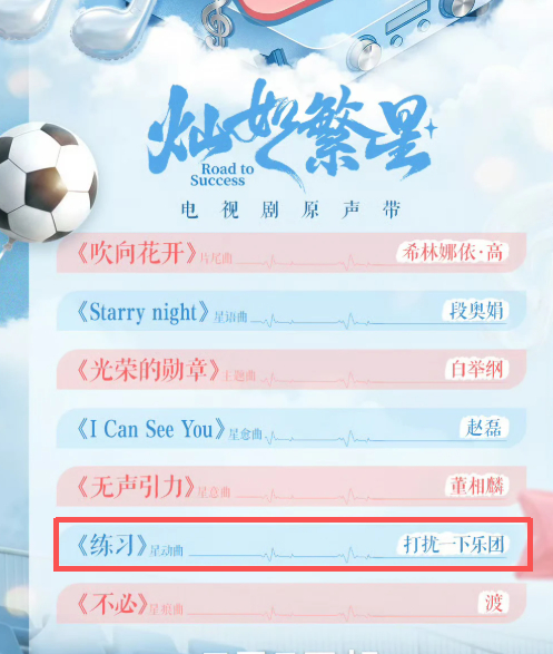 我去打扰一下也是好起来了都能接到OST了