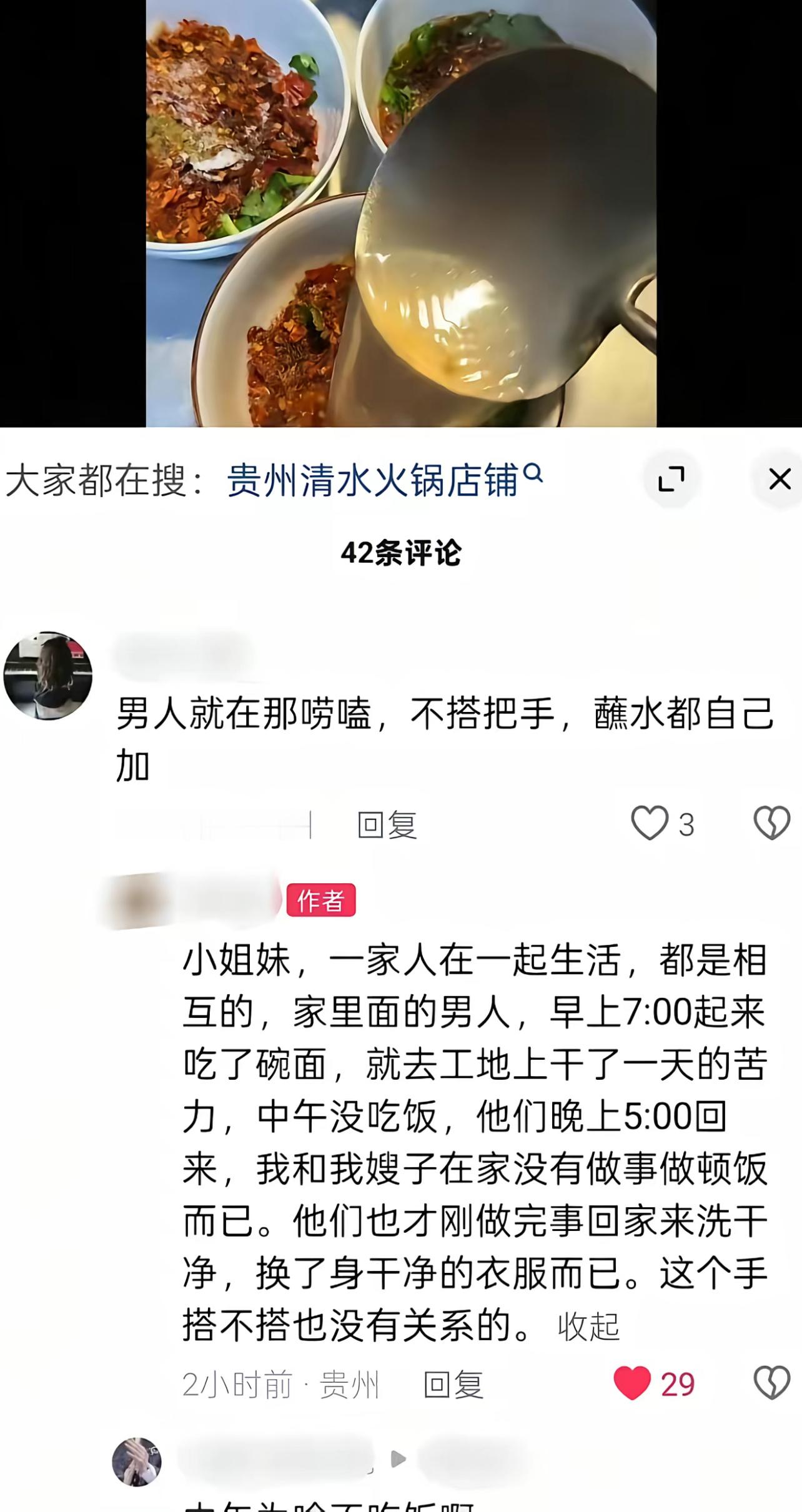 对方拒绝了你的恶意挑拨 