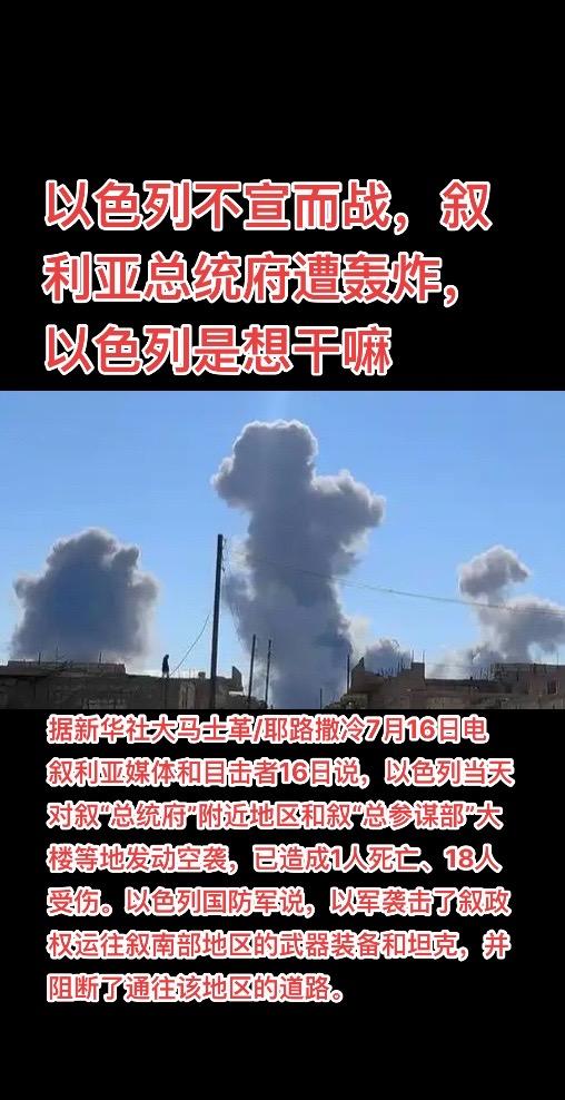 震撼 国际局势 战争以色列