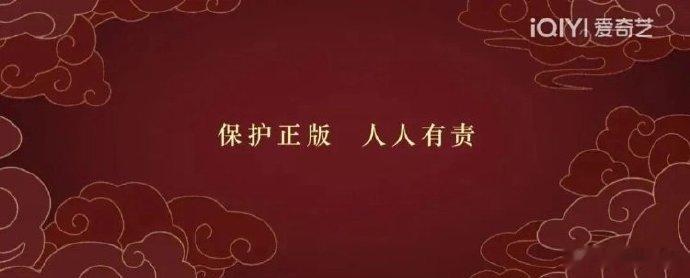 【国产剧片头新增反盗版提示语“保护正版 人人有责”，《喀什恋歌》成行业首个实装剧